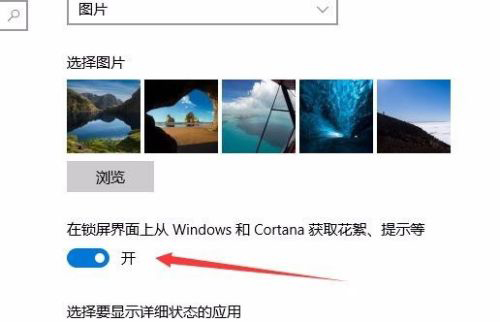 Win10如何关闭21H1锁屏广告？