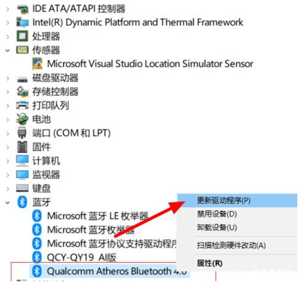 Win10电脑蓝牙无法连接怎么回事？