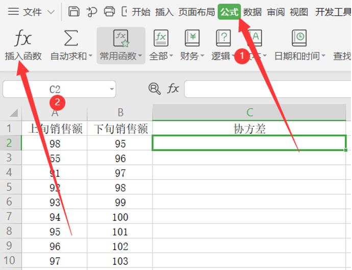 用Excel怎么计算协方差矩阵