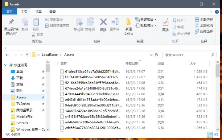 Win10电脑锁屏壁纸提取方法