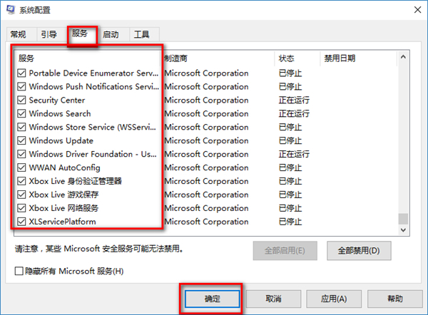 Win10经常自动重启的原因