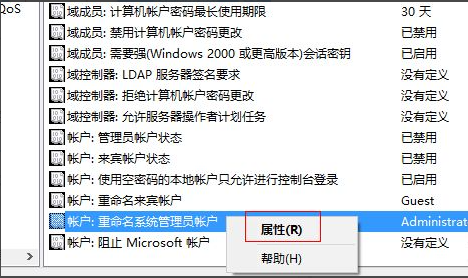 Win10设置管理员权限