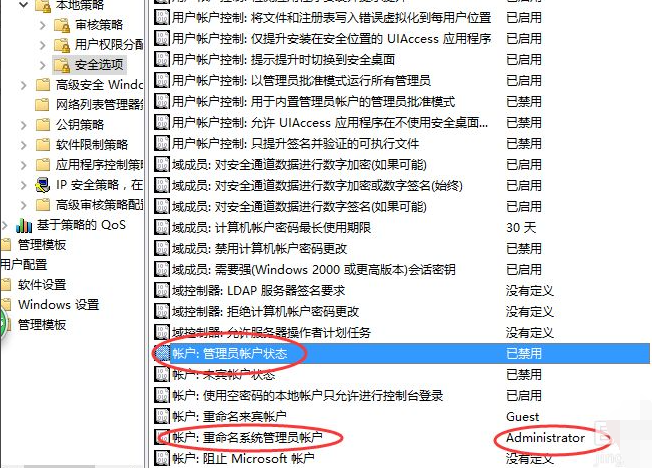 Win10设置管理员权限