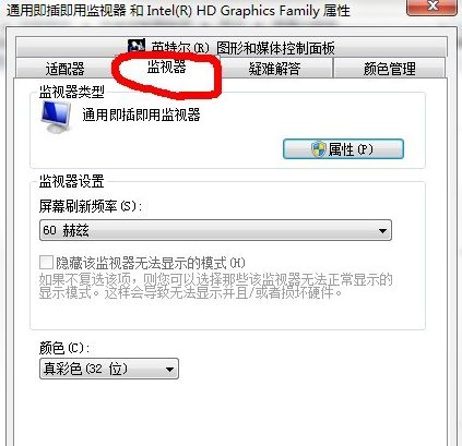 Win7旗舰版cf烟雾头怎么调最清楚