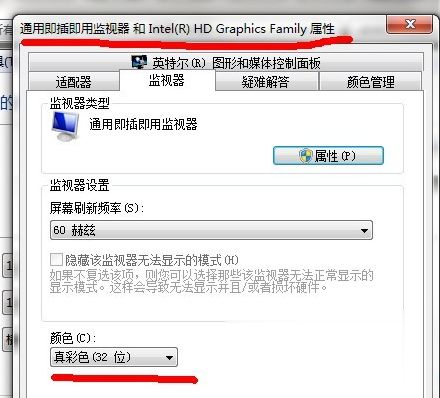 Win7旗舰版cf烟雾头怎么调最清楚