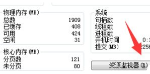 流氓软件显示已打开无法删除