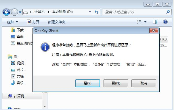 Ghost怎么重装Win7系统