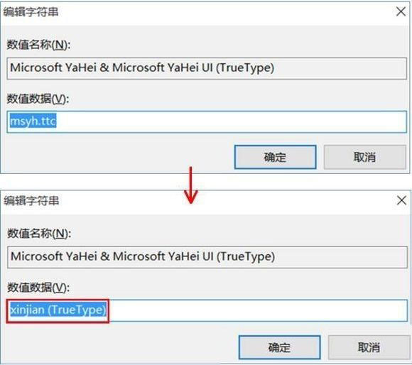 怎么把字体改成苹果字体