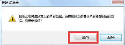 Win7如何给C盘扩容？