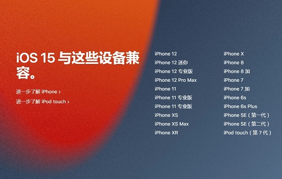 Ios15安装失败怎么办？