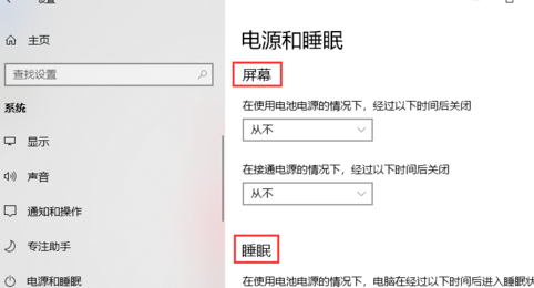 Win10电脑休眠后断网解决方法