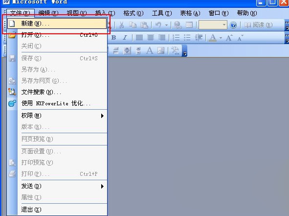 Word文档提示遇到问题需要关闭