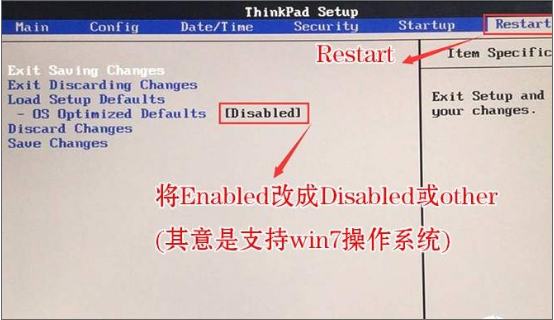 联想Thinkpad怎么设置U盘启动