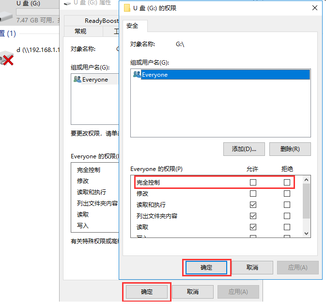 有写保护的u盘怎么格式化