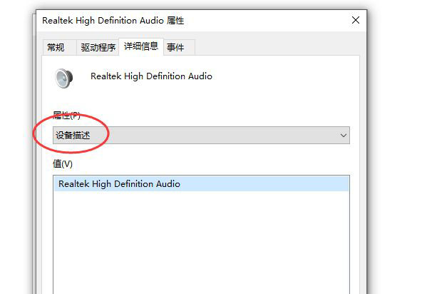 怎么查看声卡ID