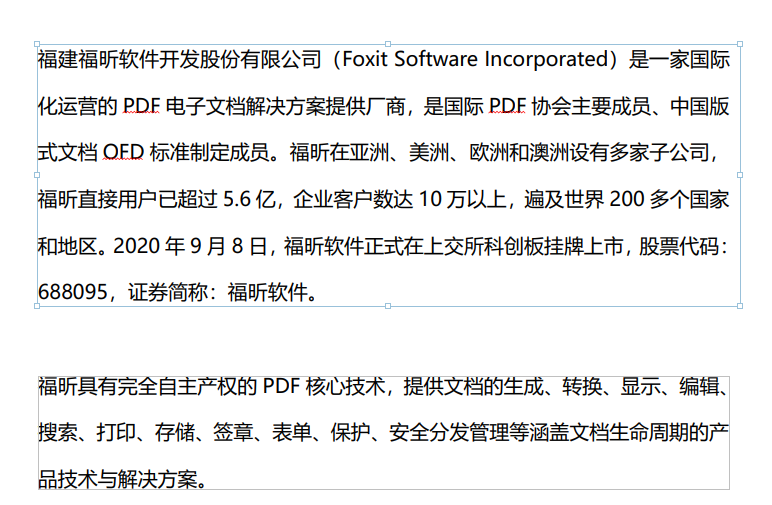 怎么快速编辑PDF文档