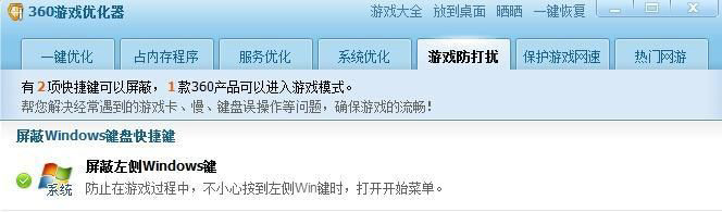 Win10 Win键锁定方法介绍