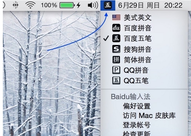 Mac怎么切换输入法