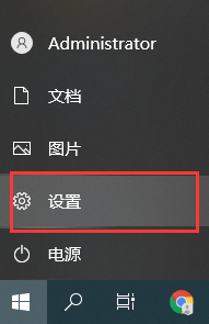 Win10禁止电脑自动安装软件教程