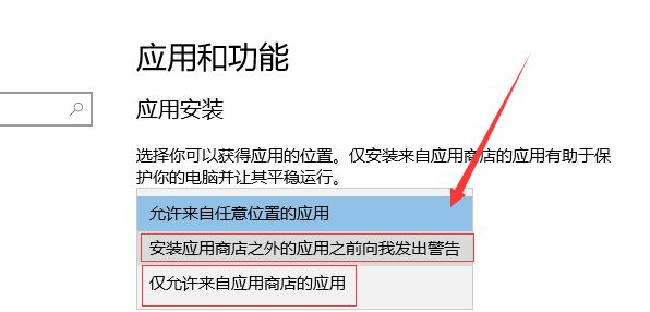 Win10禁止电脑自动安装软件教程