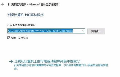 Win10分辨率无法修改怎么办？