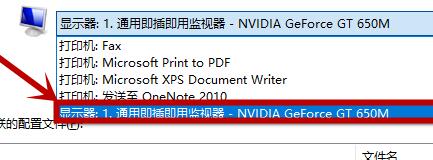 Win10屏幕变黄应该怎么办？