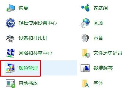 Win10显示器颜色应该如何调整？