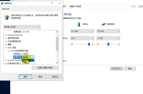 Win10usb无法识别设备怎么办？