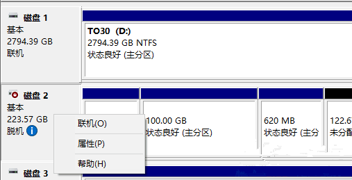 电脑硬盘处于脱机状态怎么办