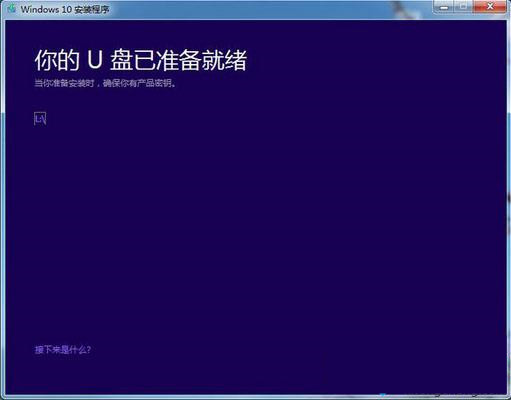 Win10系统如何创建U盘安装介质