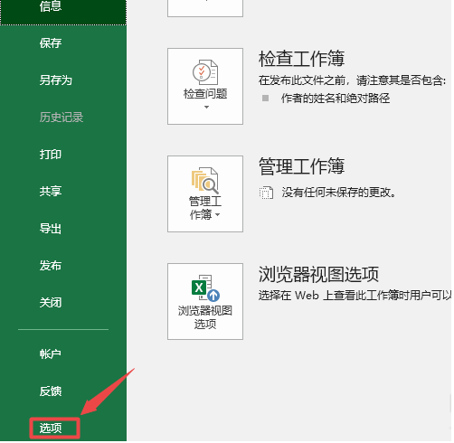 打开Excel提示“运行时错误1004”怎么