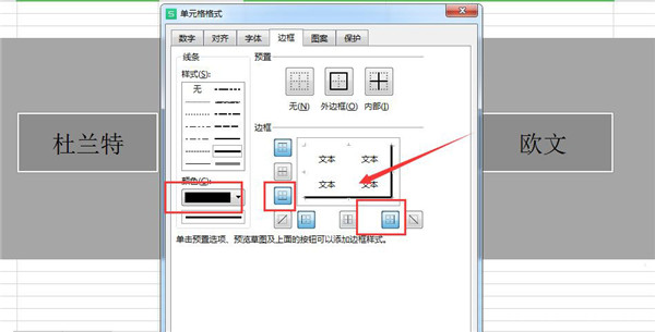 怎么添加excel表格立体效果？excel单元格添加三维立体效果的技巧