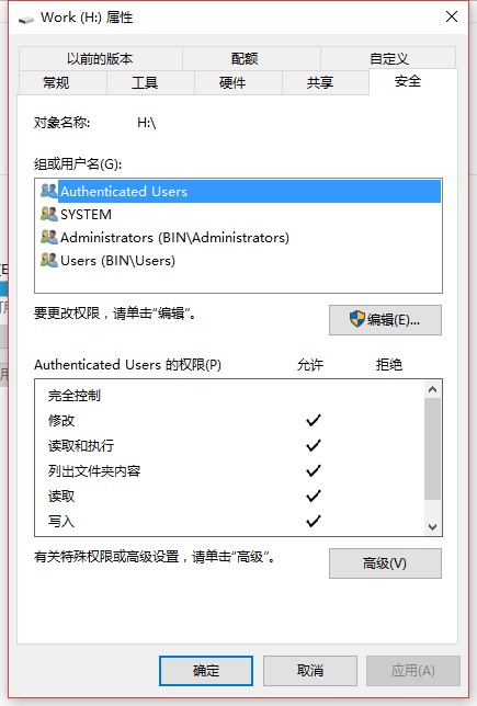 Win10磁盘拒绝访问怎么办