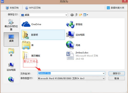 Win7怎么批量重命名文件？