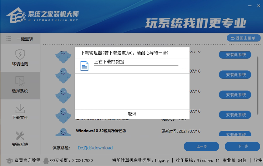 怎么远程给别人重装系统Win10