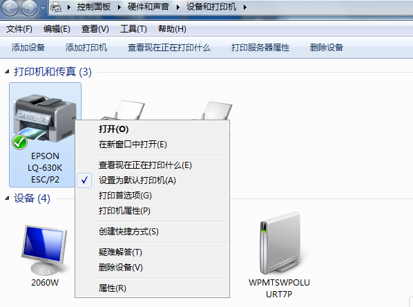 Win7旗舰版共享打印机提示0x000006d9怎