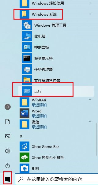 Win10系统Alt+Tab不能正常切换窗口