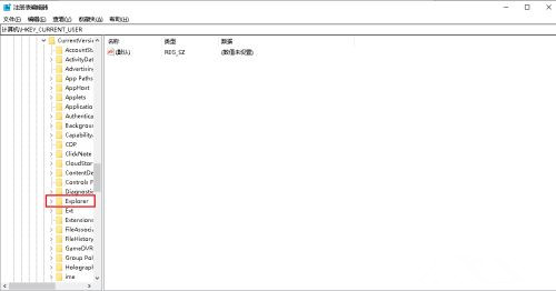 Win10系统Alt+Tab不能正常切换窗口