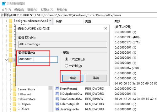 Win10系统Alt+Tab不能正常切换窗口