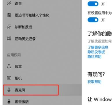 Win10录屏没声音解决方法