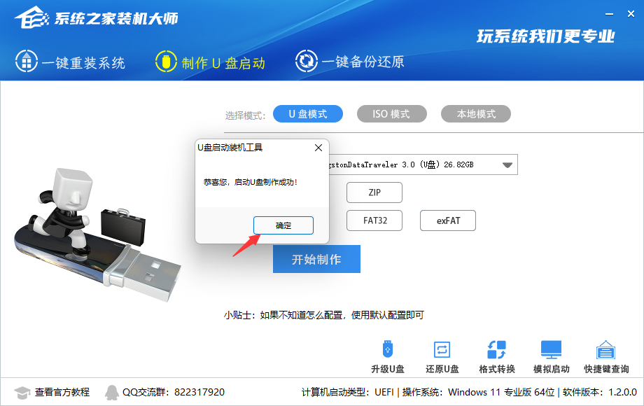 预装Win11笔记本电脑怎么安装Win10系统