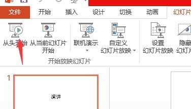 ppt演讲者模式怎么设置？