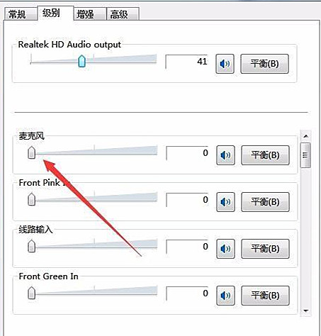 笔记本音箱发出电流声怎么解决