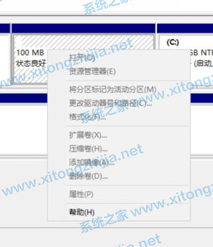 Win10更新系统后隐藏分区无法隐藏怎么