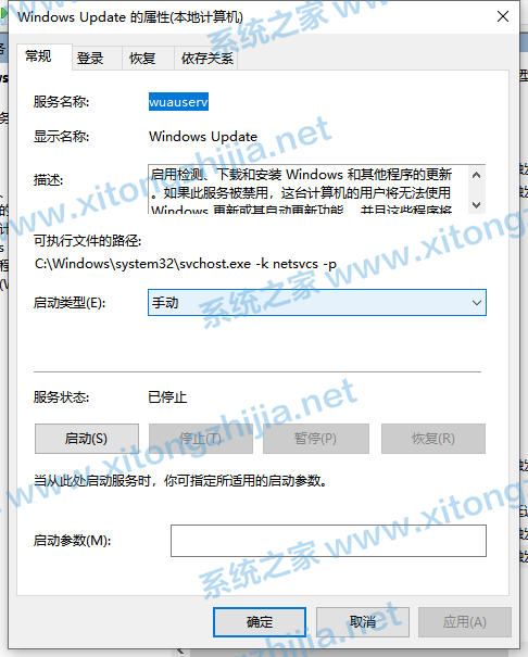 Win10更新失败错误代码0x800f081f怎么