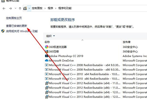 Win10切换窗口会卡顿怎么办？