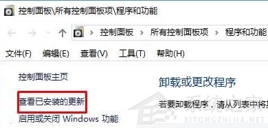 Win10已安装更新无法卸载