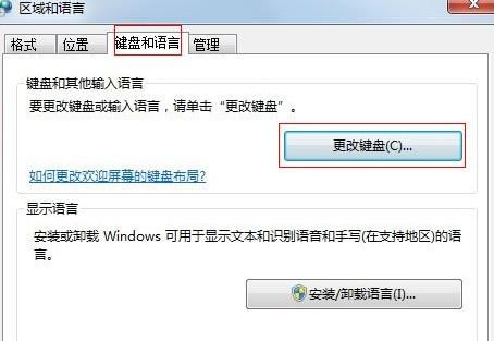 Win7旗舰版右下角的输入法不见了怎么办