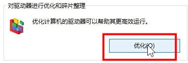 Win10最详细优化设置教程