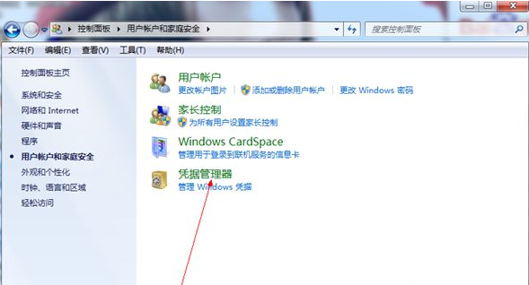 Win7旗舰版添加Windows凭证
